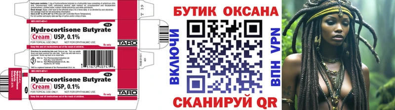 БУТИРАТ оксана  ОМГ ОМГ зеркало  Камызяк 