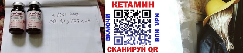 КЕТАМИН ketamine  Камызяк 